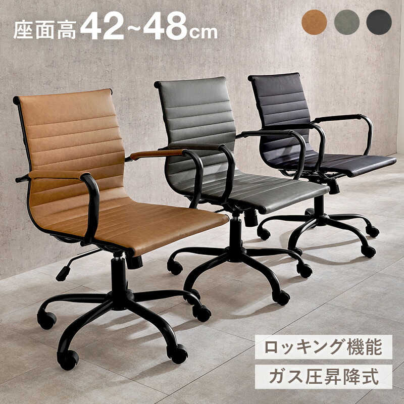 OfficeChair オフィスチェア