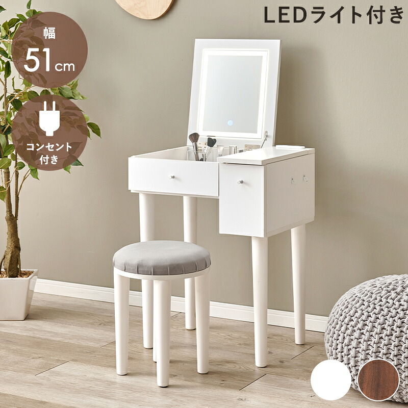 Cosmetic Dresser ドレッサー 幅51cm|greengreen グリーングリーン