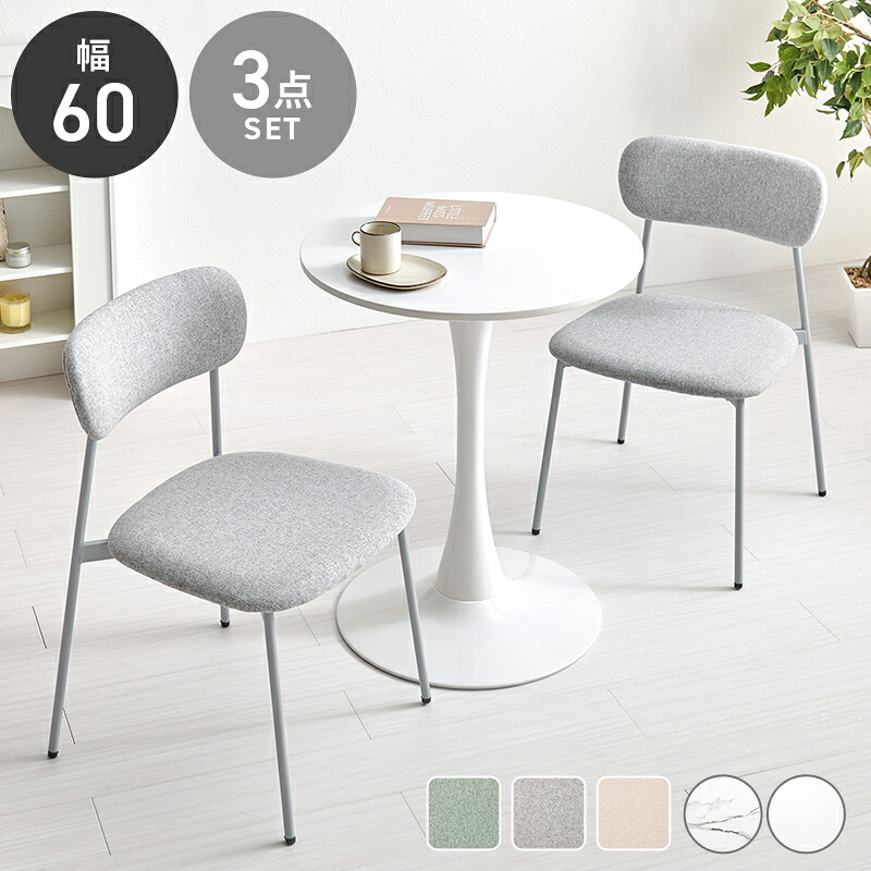 Table Chair 一覧表＆女性議長３点仕掛ける 幅60糎