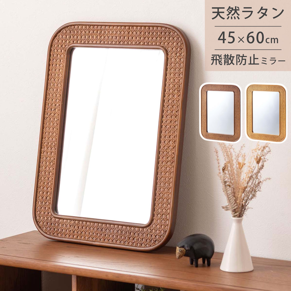 Rattan mirror ラタンミラー｜greengreen　グリーングリーン