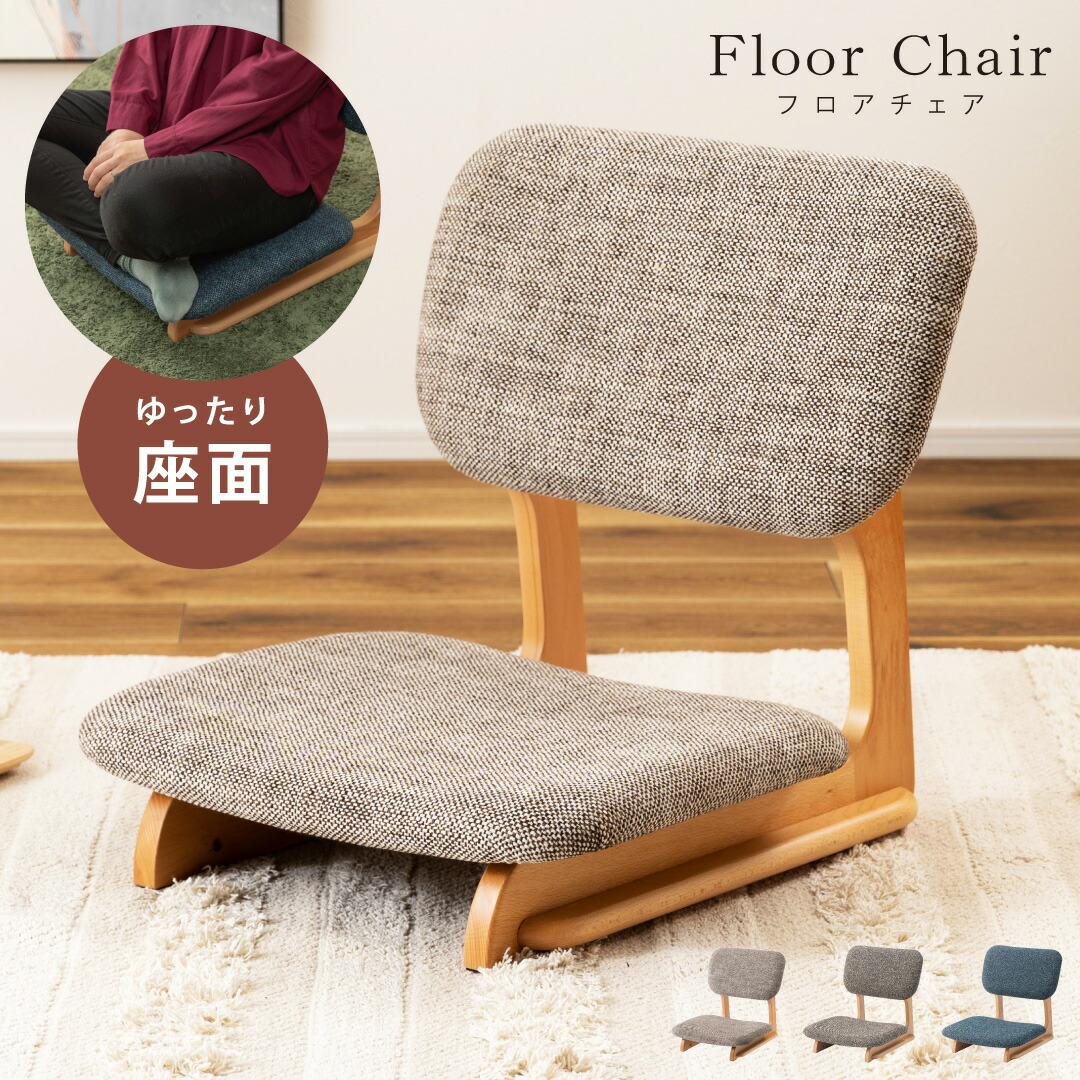 楽天市場】Loom JapanDARUMA floor chairダルマフロアチェアW600×D620