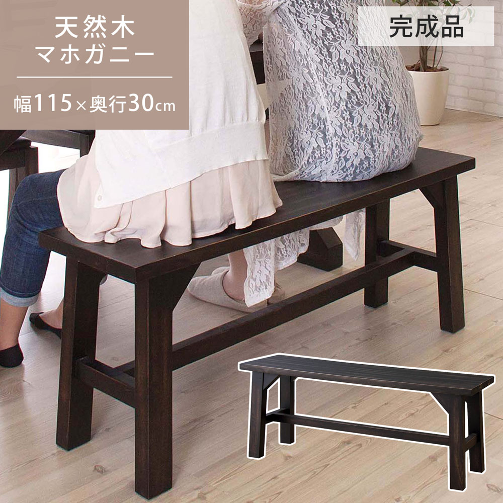 dining bench ダイニングベンチ