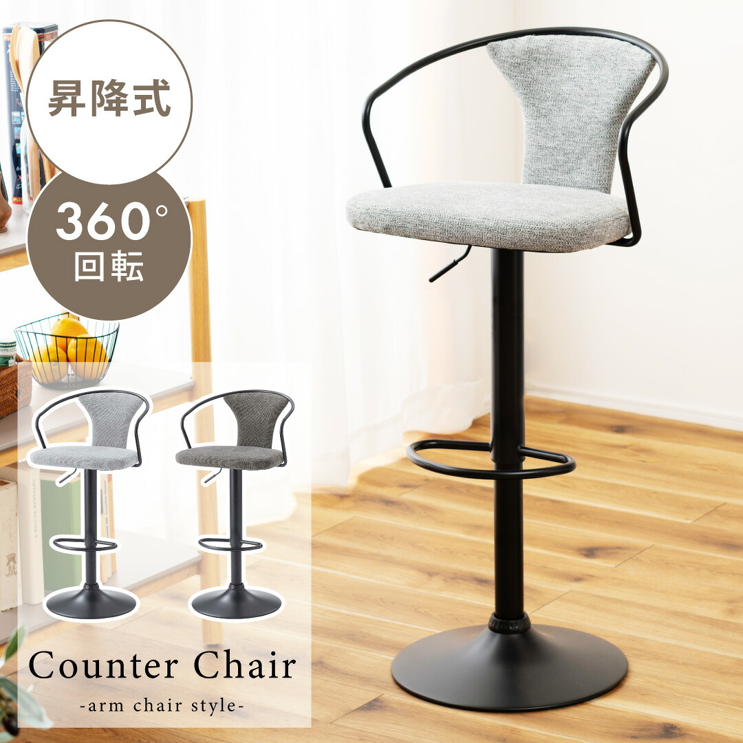 counter chair カウンタ女性議長