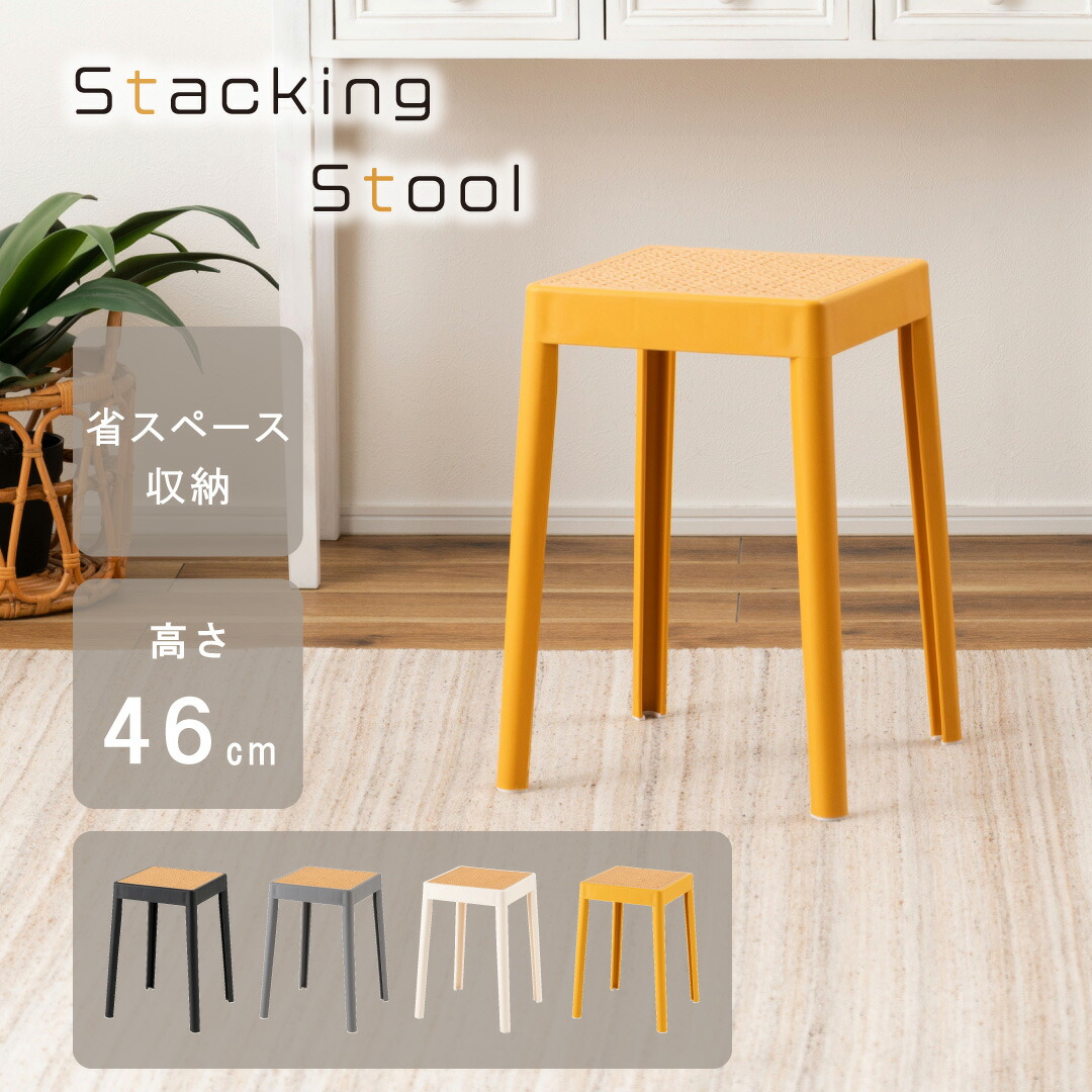 楽天市場】STACKING WIRE STOOL スタッキング ワイヤー スツール MASH
