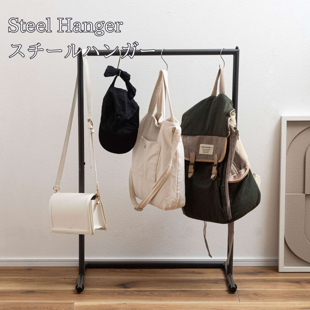Steel Hanger スチールハンガー