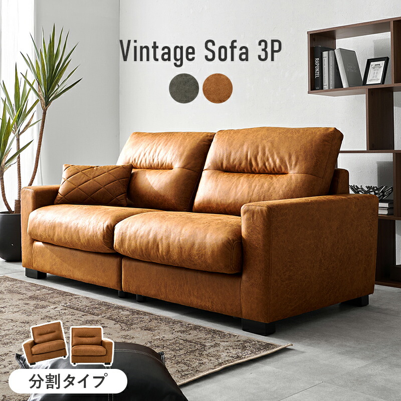 Vintage Sofa ソファ