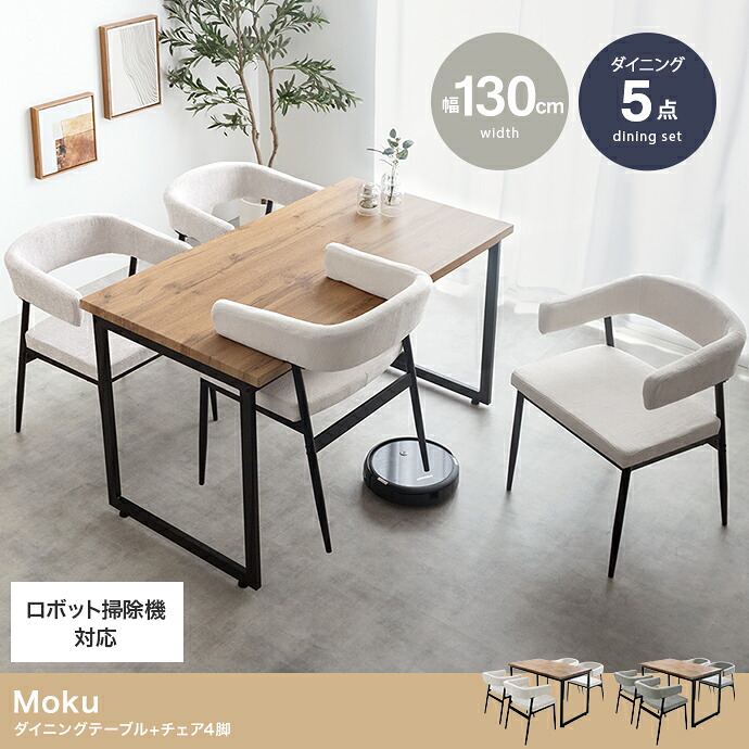 幅130cm ダイニングテーブル+チェア4脚 5点セット｜greengreen　グリーングリーン