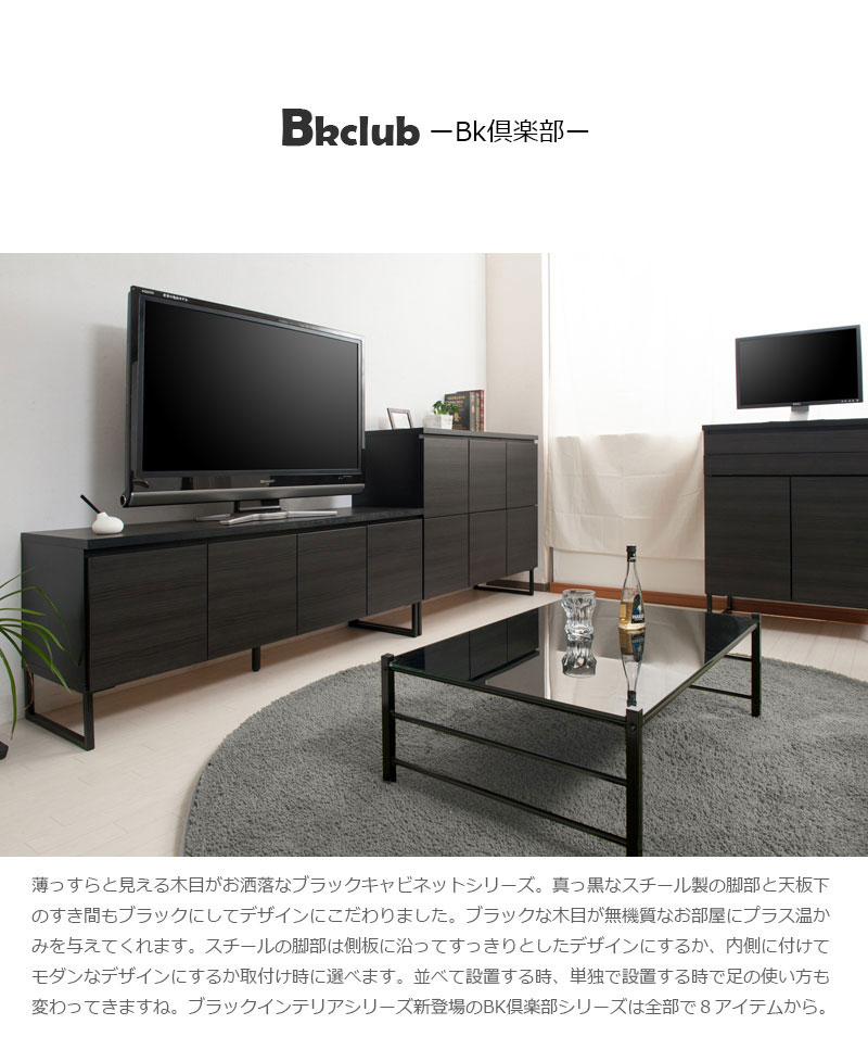 楽天市場 Bk Club ブラッククラブ スクエアキャビネット ローボード 幅141cm Greengreen グリーングリーン