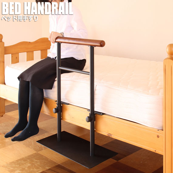 楽天市場 Bed Handpail ベッド用手すり Greengreen グリーングリーン