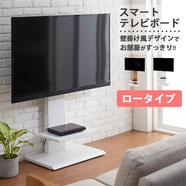 楽天市場】壁掛け風 スマートテレビボードテレビスタンド ロー
