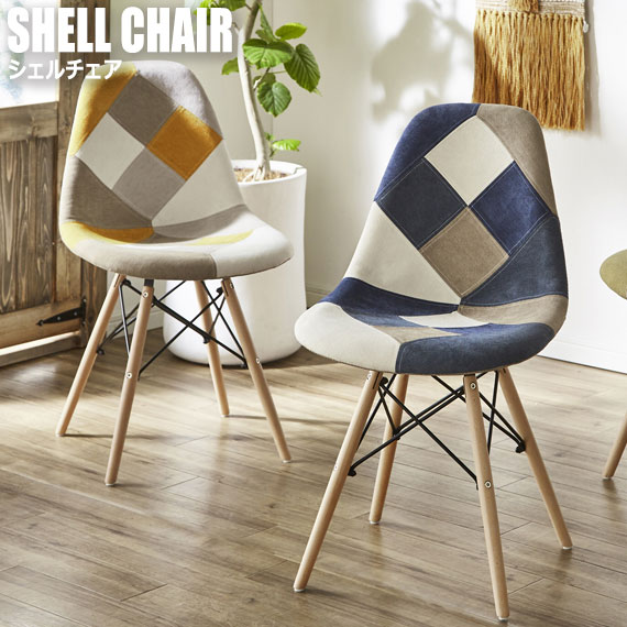 ShellChair 外殻女性議長 ダイニングチェア-インテリア・寝具・収納-イス・チェア