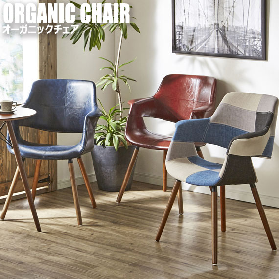 OrganicChair オーガニックチェア