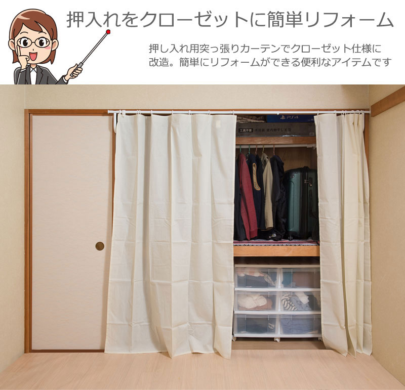 楽天市場 Closet Curtain 突っ張り押入れカーテン Greengreen グリーングリーン