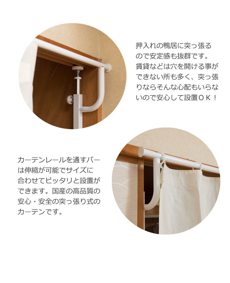楽天市場 Closet Curtain 突っ張り押入れカーテン Greengreen グリーングリーン