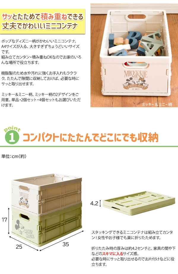 楽天市場 Disney Stacking Container ディズニースタッキングコンテナ 2個セット Greengreen グリーングリーン