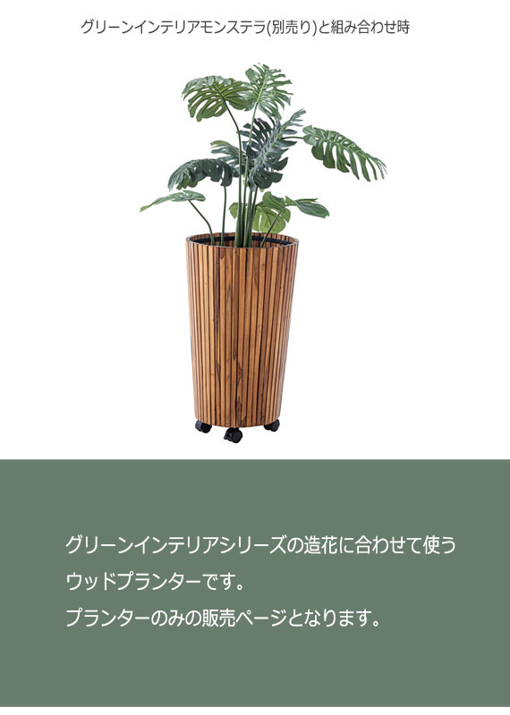 楽天市場 Green Interior グリーンインテリア ウッドプランター Lサイズ Greengreen グリーングリーン