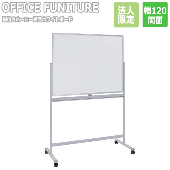 楽天市場】【法人限定】OFFICE FUNITURE オフィスファニチャー 片面脚 