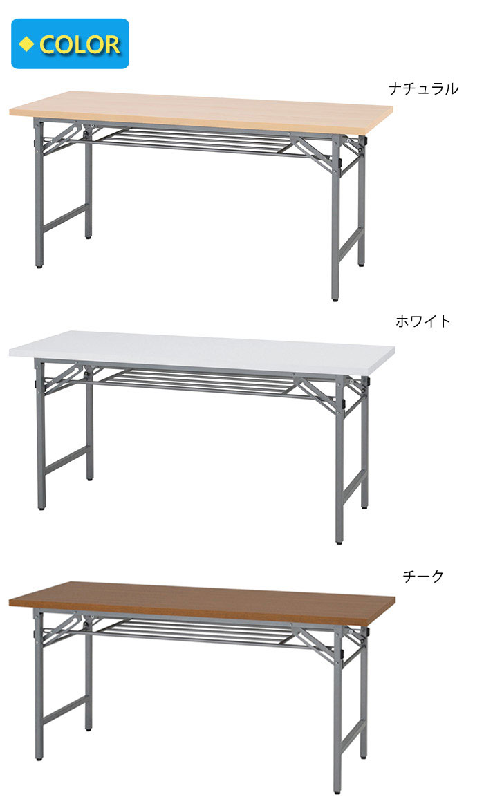 サイズ変更オプション オフィスデスク 折りたたみテーブル W150×D45cm ブラウン/ナチュラル/ホワイト 会議用テーブル ミーティングテーブル 長 テーブル 折り畳み 会議テーブル 会議机