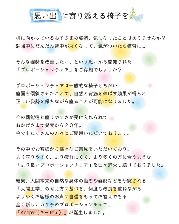 楽天市場 Keepy プロポーションチェア Greengreen グリーングリーン