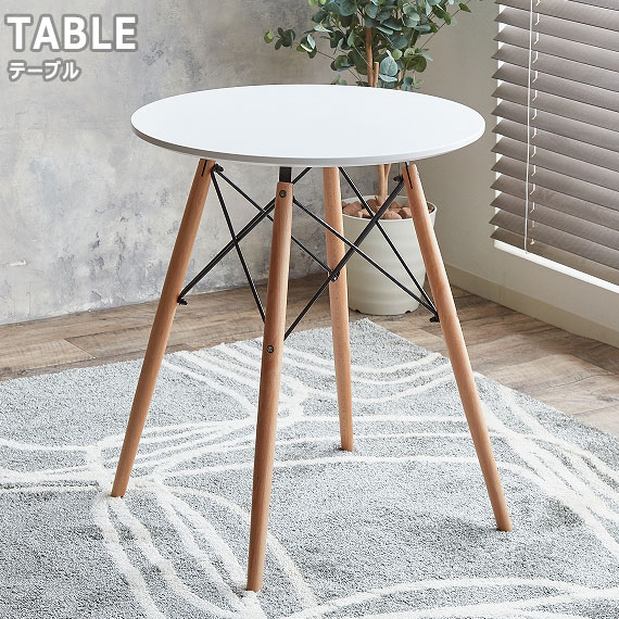 Eames TABLE イームズテーブル