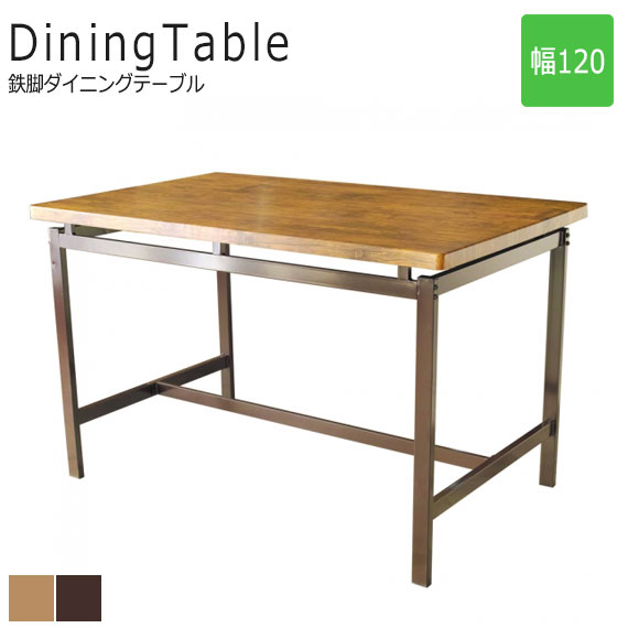GRAIN 禾穀類 鉄脚夕御飯速見表 幅120糎 テーブル-インテリア・寝具・収納-ダイニングテーブル