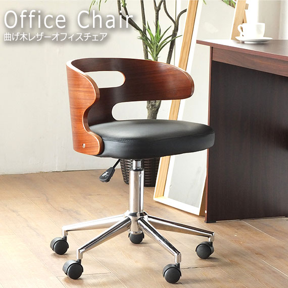 楽天市場】デスクチェア 北欧曲木ウォールナット : おしゃれな家具店