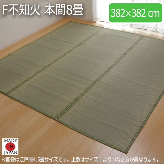 F不知火 本間8畳 382&times;382cm｜greengreen　グリーングリーン
