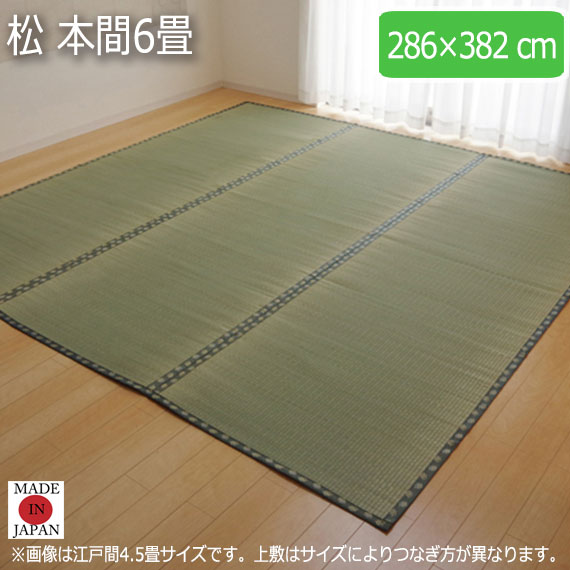 松 本間6畳 286&times;382cm｜greengreen　グリーングリーン