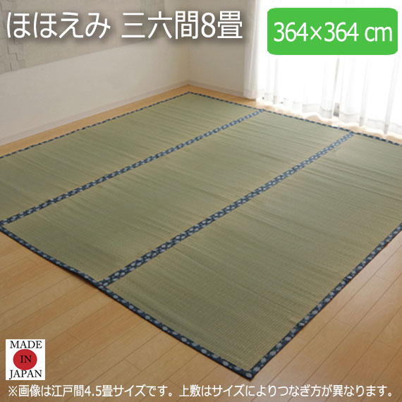 ほほえみ 三六間8畳 364×364cm|greengreen グリーングリーン