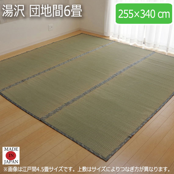 湯沢 団地間6畳 255×340cm|greengreen グリーングリーン