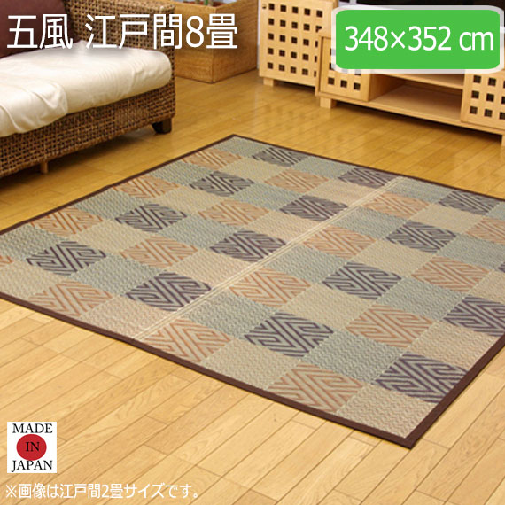 五風 江戸間8畳 348×352cm|greengreen グリーングリーン