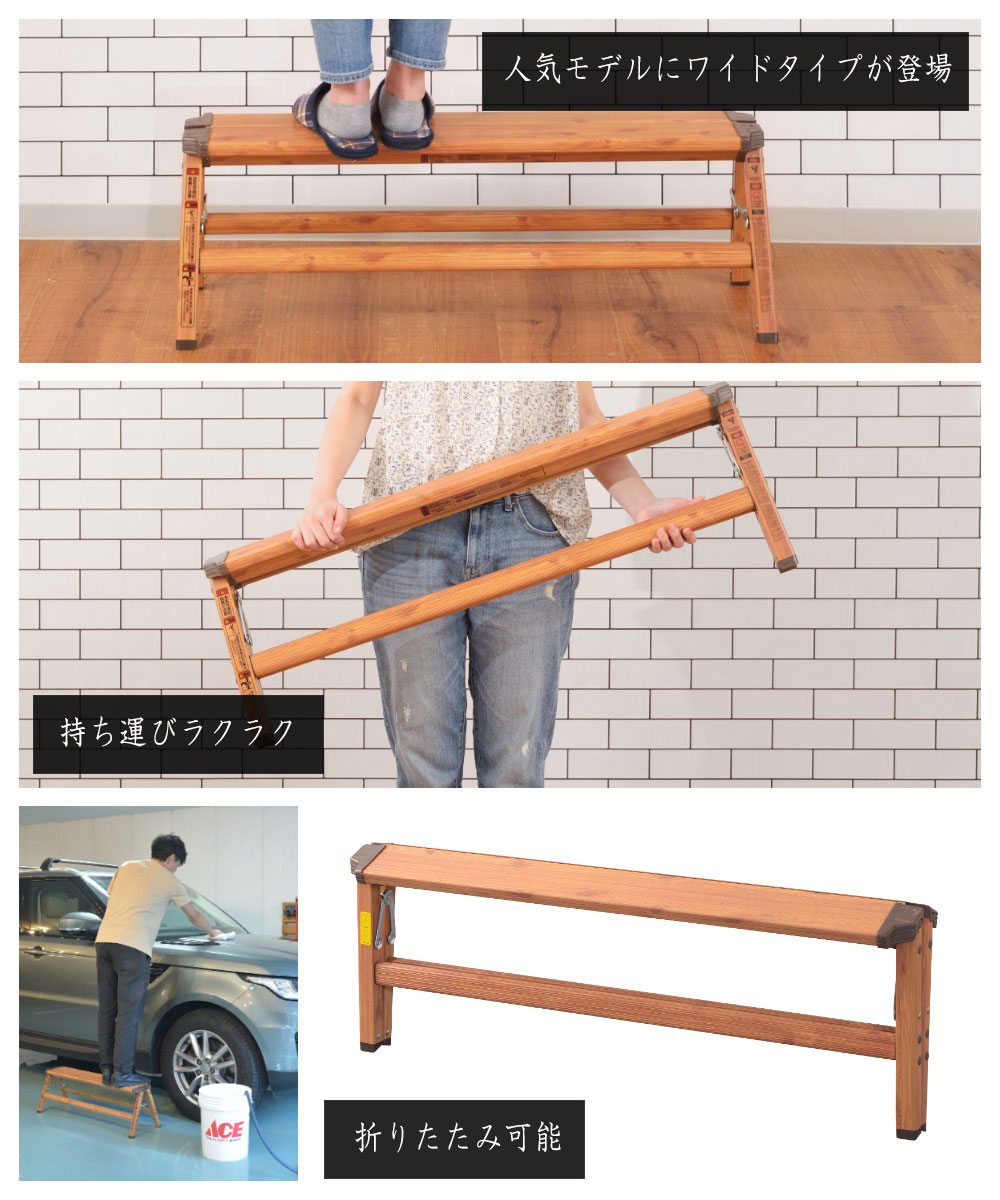 ace step stool