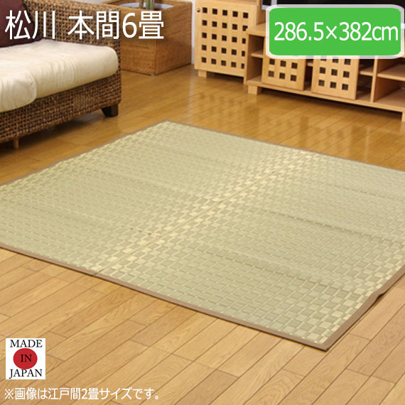 松川 本間6畳 286.5×382cm
