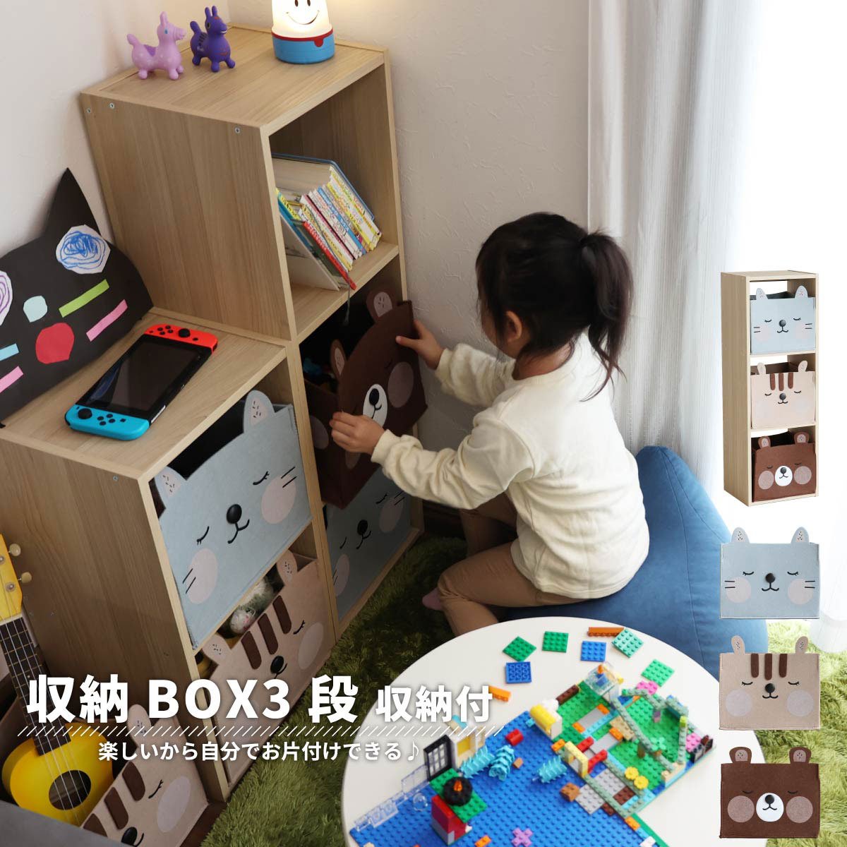 ラック 壁面収納 キッズ 子ども 子供部屋 可愛い ナチュラル アニマル 整理整頓 引出し 収納ボックス おもちゃ箱 おしゃれ おすすめ Stella キッズストレージ 3box Gamorai Com