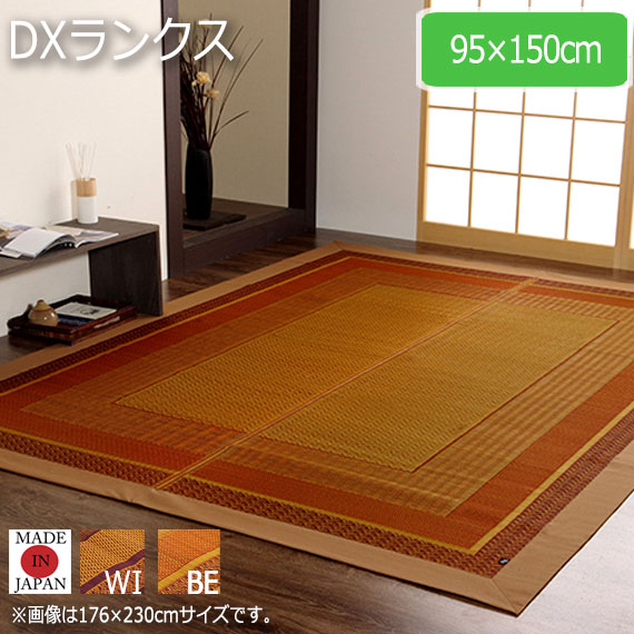 DXランクス 95×150cm|greengreen グリーングリーン