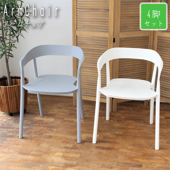 楽天市場】AQUA アクア アームチェア : greengreen グリーングリーン