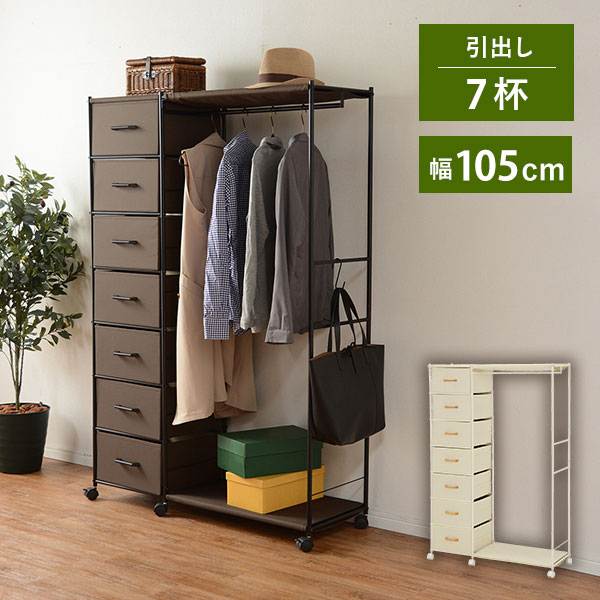 ハンガーポール 収納家具 おすすめ Hanger 木製取っ手 Rack 引き出し ラック ハンガーラック Greengreen ハンガー S字フック モダン おしゃれ シック 収納 キャスター グリーングリーン シンプル 上下棚 ホワイト サイドバー Rack Hanger ブラウン