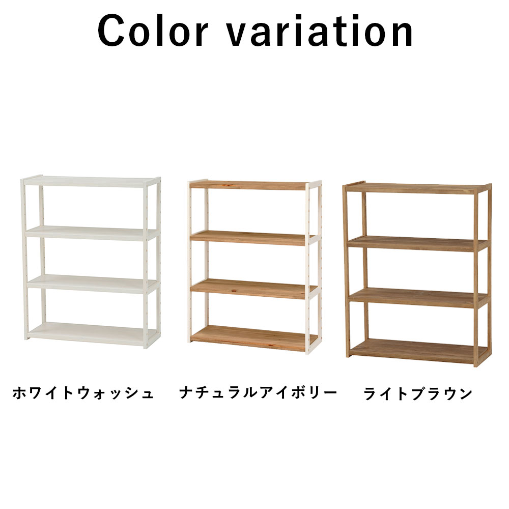 高速配送 Simple Wood Rack ラック 75x95 ラック オープンラック 棚 シンプル パイン 木材 木目 ホワイトウォッシュ ナチュラルアイボリー ライ 大特価 Farmerscentre Com Ng