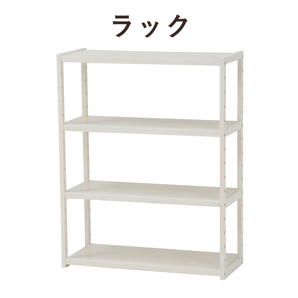 オープンラック 超可爱 Simple Wood Rack ラック 75x95