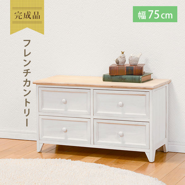 ANTIQUE DESIGN チェスト 幅75×高さ42cm