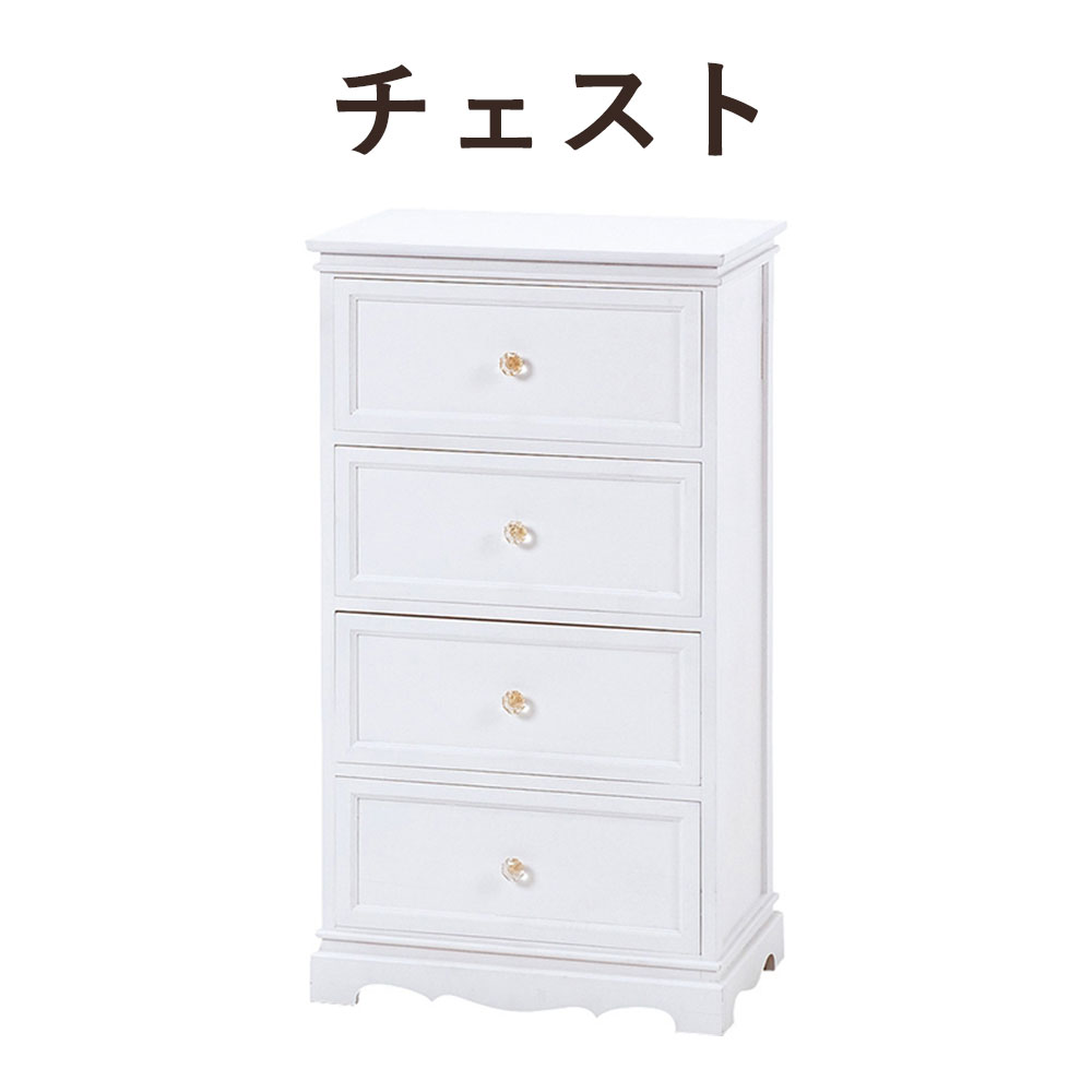 WhiteChest 洋服箪笥 幅50×高さ91糎 収納家具-タンス・チェスト