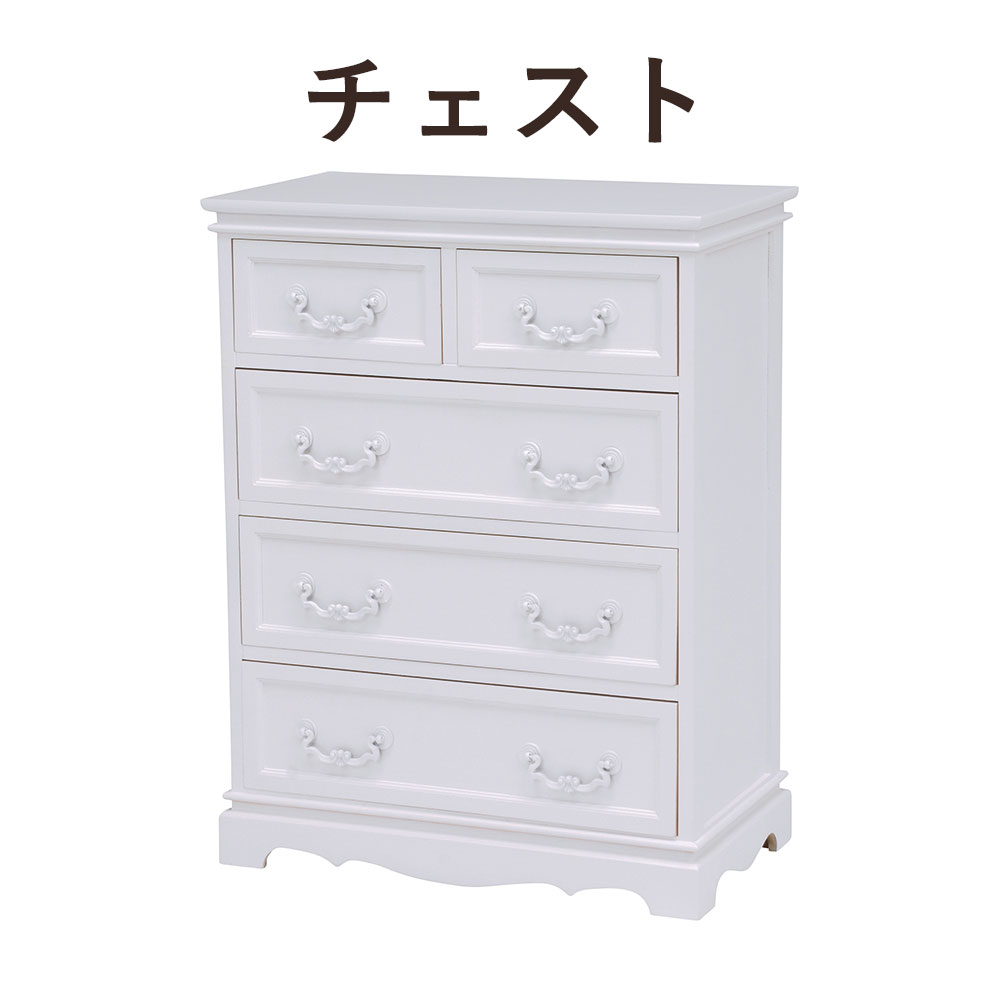 WhiteChest チェスト 幅60&times;高さ78.5cm｜greengreen　グリーングリーン
