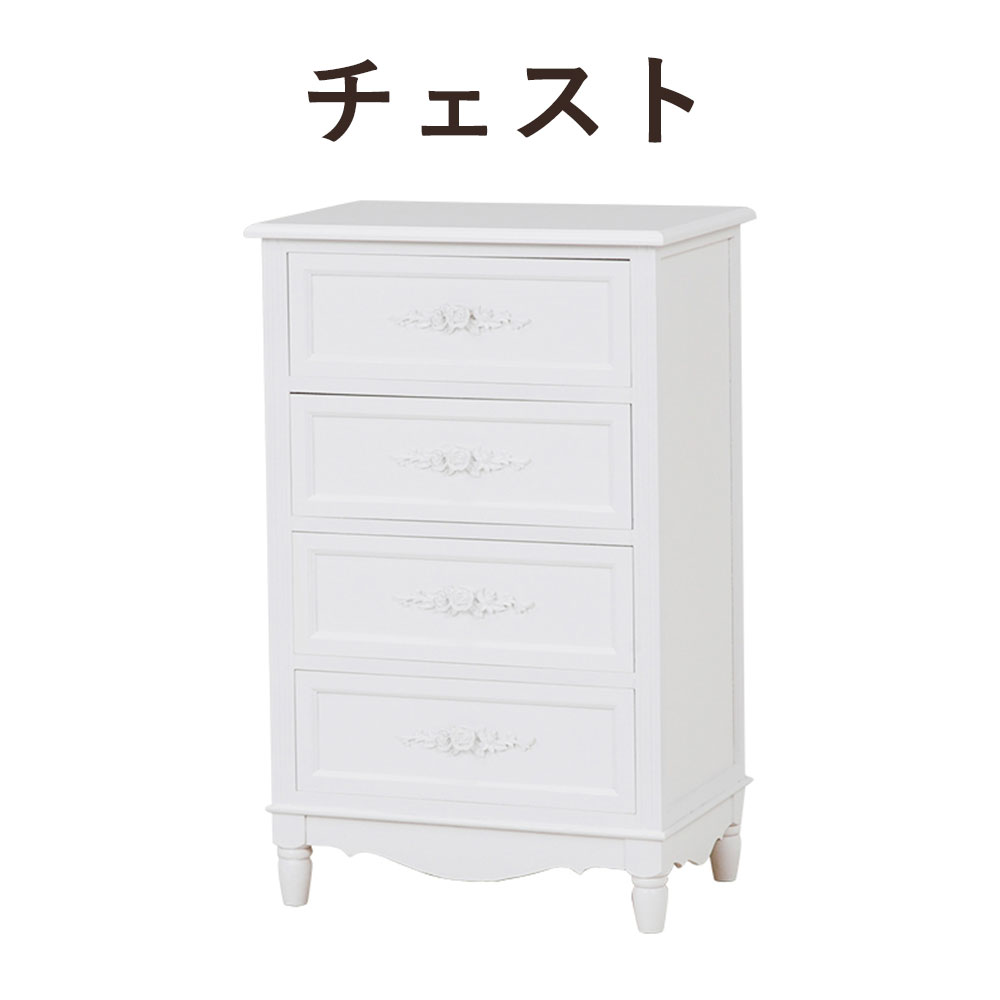 WhiteChest チェスト 幅50×高さ80cm