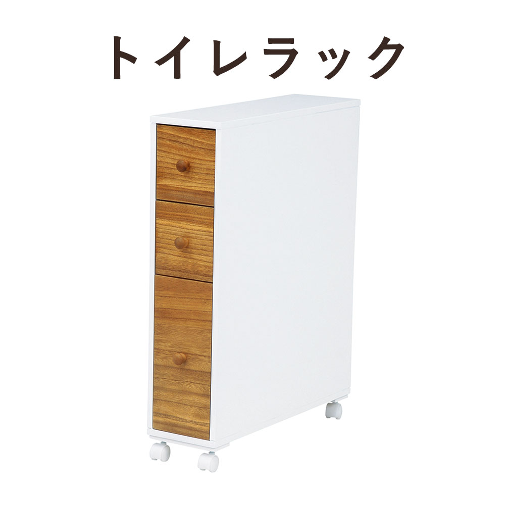 TOILET RACK トイレラック 幅16&times;高さ66cm｜greengreen　グリーングリーン