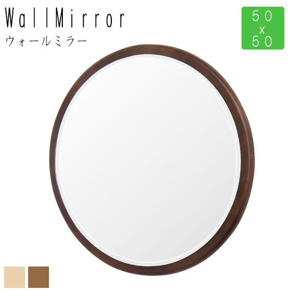 楽天市場 Maron ウォールミラー 50x50 Greengreen グリーングリーン