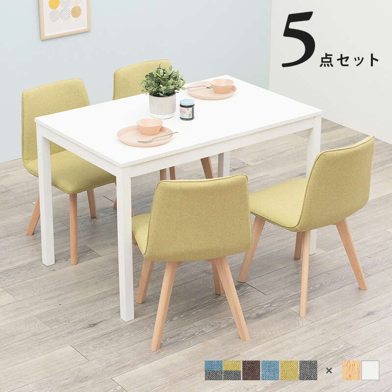 楽天市場】MIKIMOKU ミキモク パフューム ダイニング4点セット