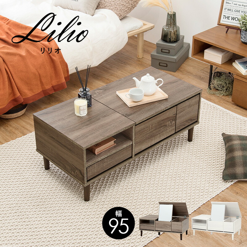 Cosme Table コスメテーブル 幅95cm