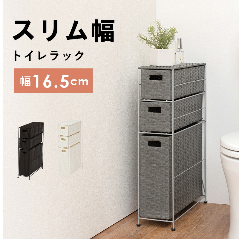 Toilet Paper Holder トイレットペーパーホルダー 幅16.5cm
