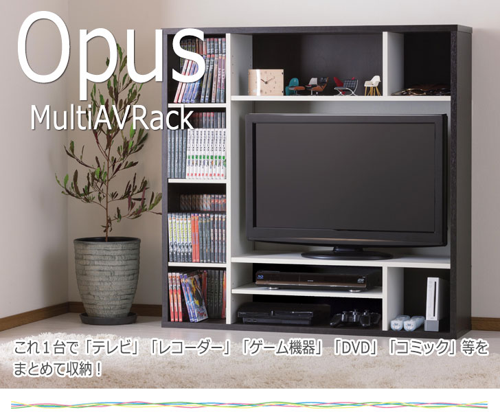 楽天市場 Opus オプス Avラック テレビボード テレビ台 多収納 北欧 ナチュラル ブラック ハイタイプ おしゃれ おすすめ Greengreen グリーングリーン