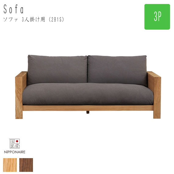 楽天市場】unico/ウニコ KIRP/キルプ 3人掛けソファ グレー カバー